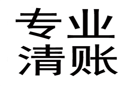 殷大哥工程尾款追回，讨债专家显神威